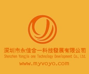 科技创新引领未来——深圳市永佳合一科技发展有限公司发展纪实
