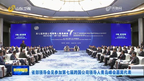 汉鑫科技亮相第七届跨国公司领导人青岛峰会，签约合作助力科技腾飞
